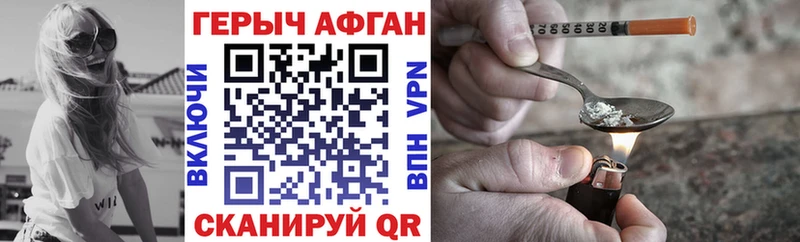 ГЕРОИН VHQ как найти закладки Ржев