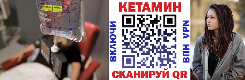 Кетамин VHQ  магазин продажи наркотиков  Ржев 