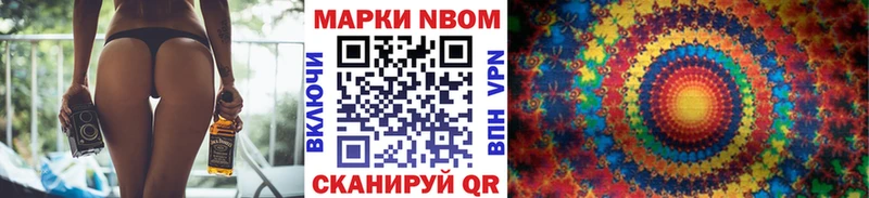 Марки 25I-NBOMe 1,5мг  Ржев 